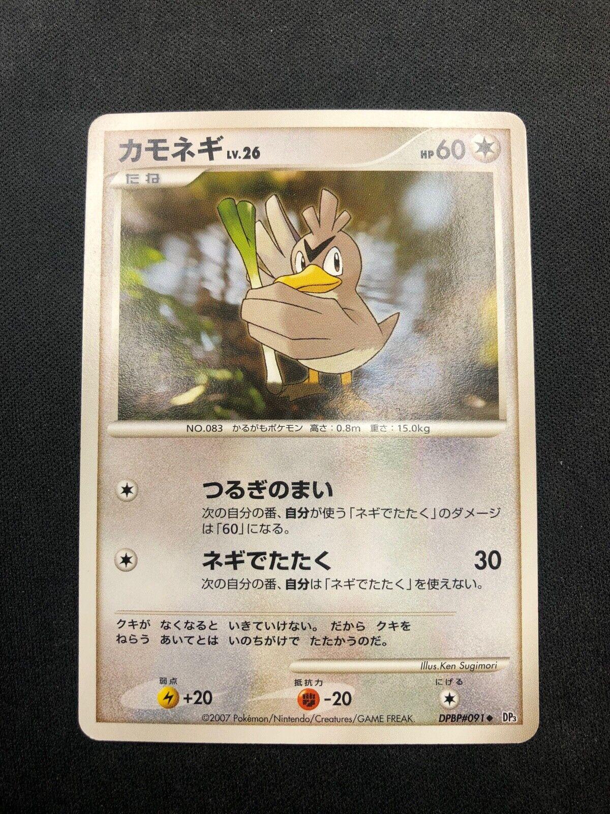 Japanese Shining Darkness Farfetch'd Pokémon card